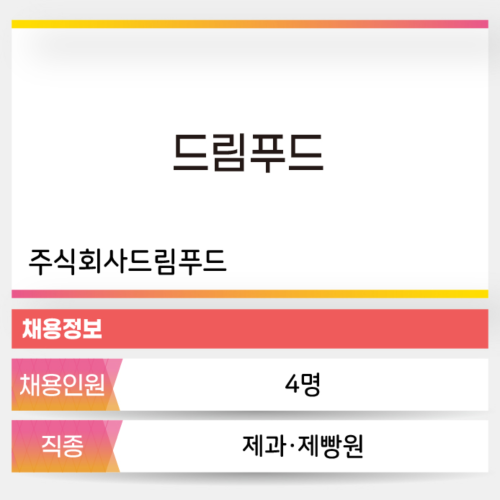 드림푸드