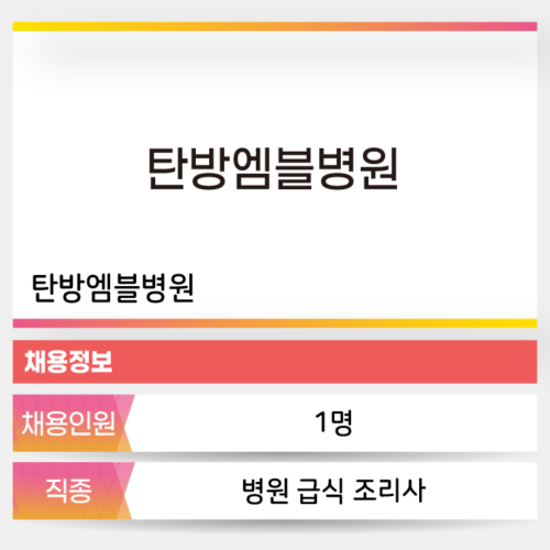 탄방엠블병원