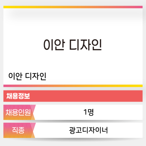 이안 디자인