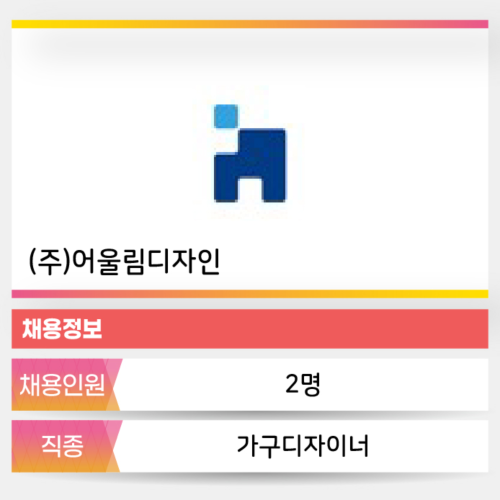 어울림디자인