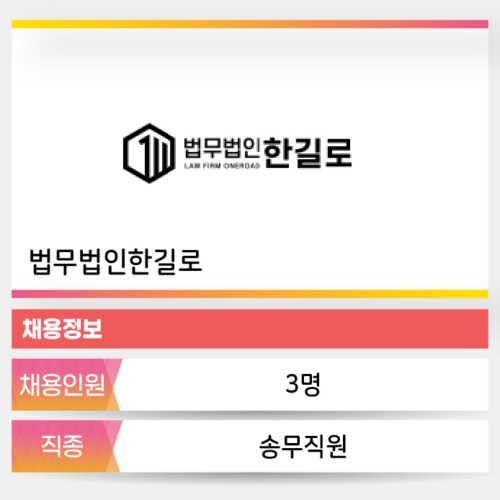 법무법인한길로