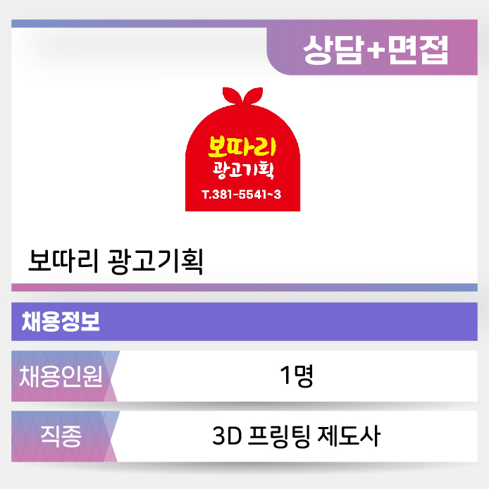 보따리 기획광고