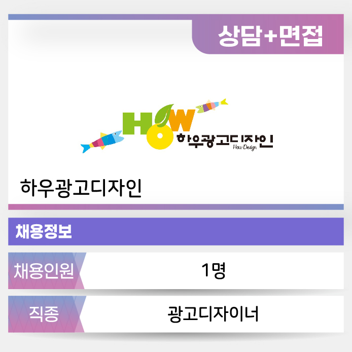 하우광고디자인