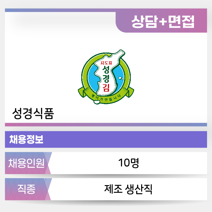 성경식품