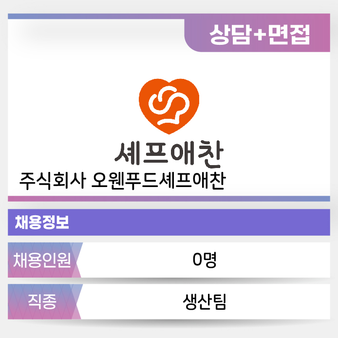 오웬푸드셰프애찬
